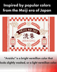 Araishu Red ink label card in red and white with floral decorative border
